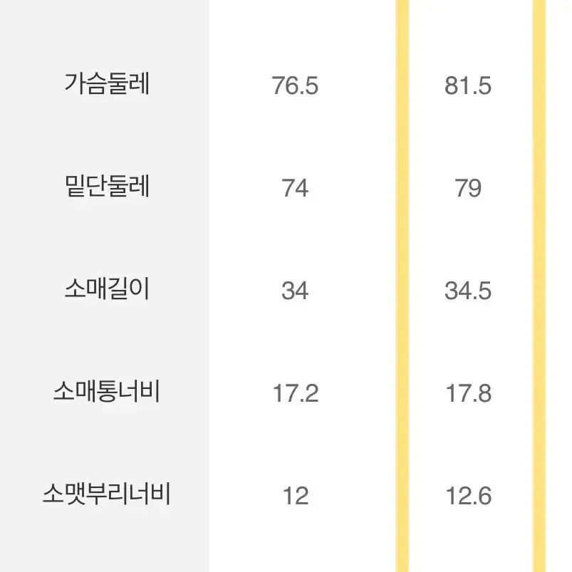 에잇세컨즈 골지 퍼프 반팔 니트