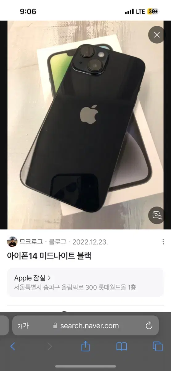 아이폰14 128블랙 시리즈낮은 아이폰이랑 추금받고 교황합키아