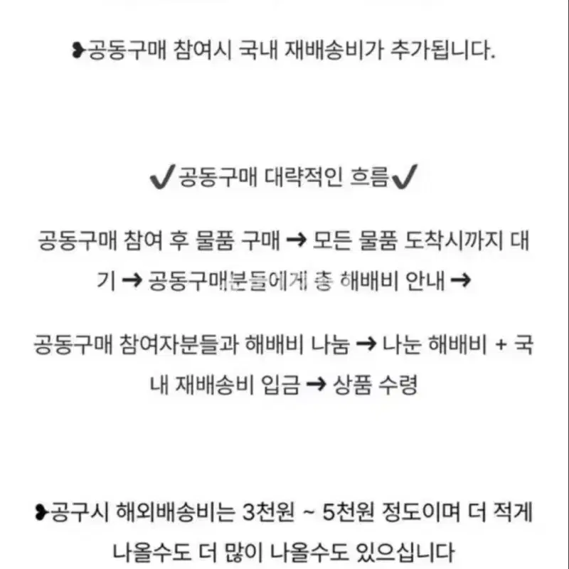 [상시모집] 일본/중국 메루카리,시엔위 공구