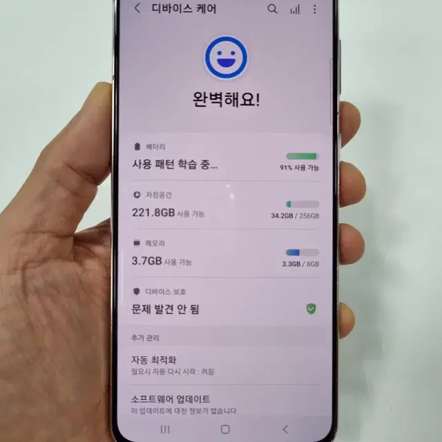 갤럭시S21플러스 핑크 256GB A급 무잔상 중고폰 SK공기계 최저가