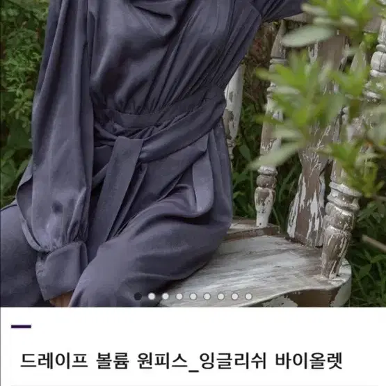 까이에 김소연 천서진 원피스 드레스 하객룩