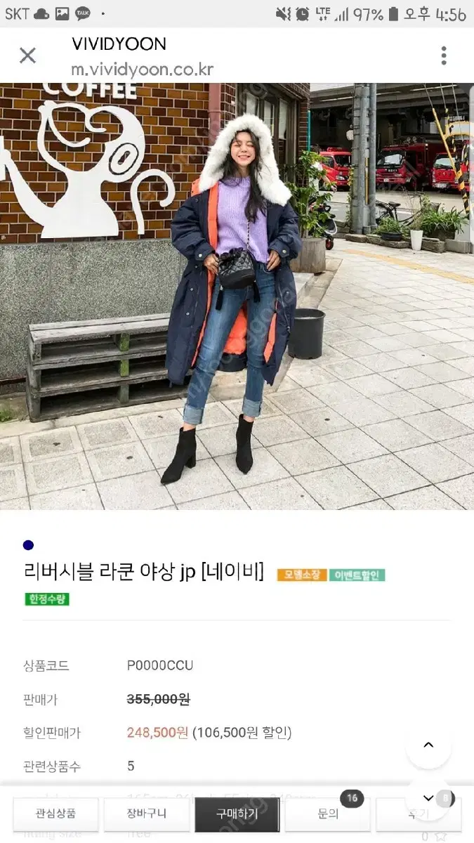 비비드윤 야상점퍼