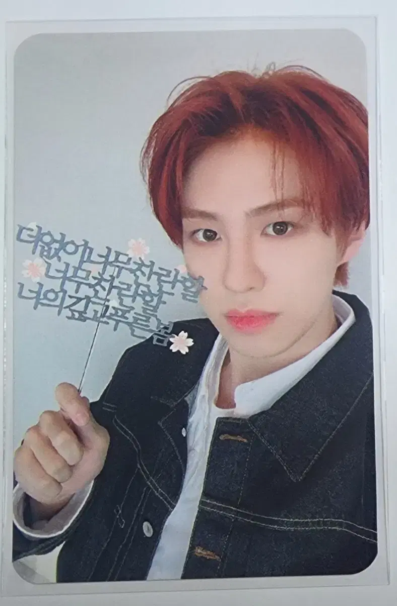 Epex ayden broadcast Photocard