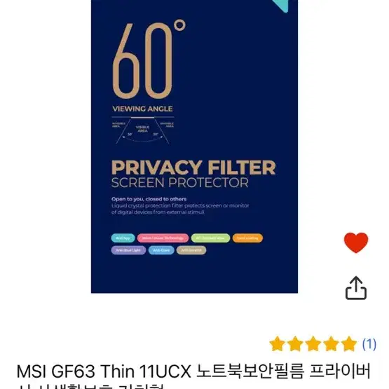 ㄹMSI GF63 Thin 11UCX 레노버 노트북보안필름