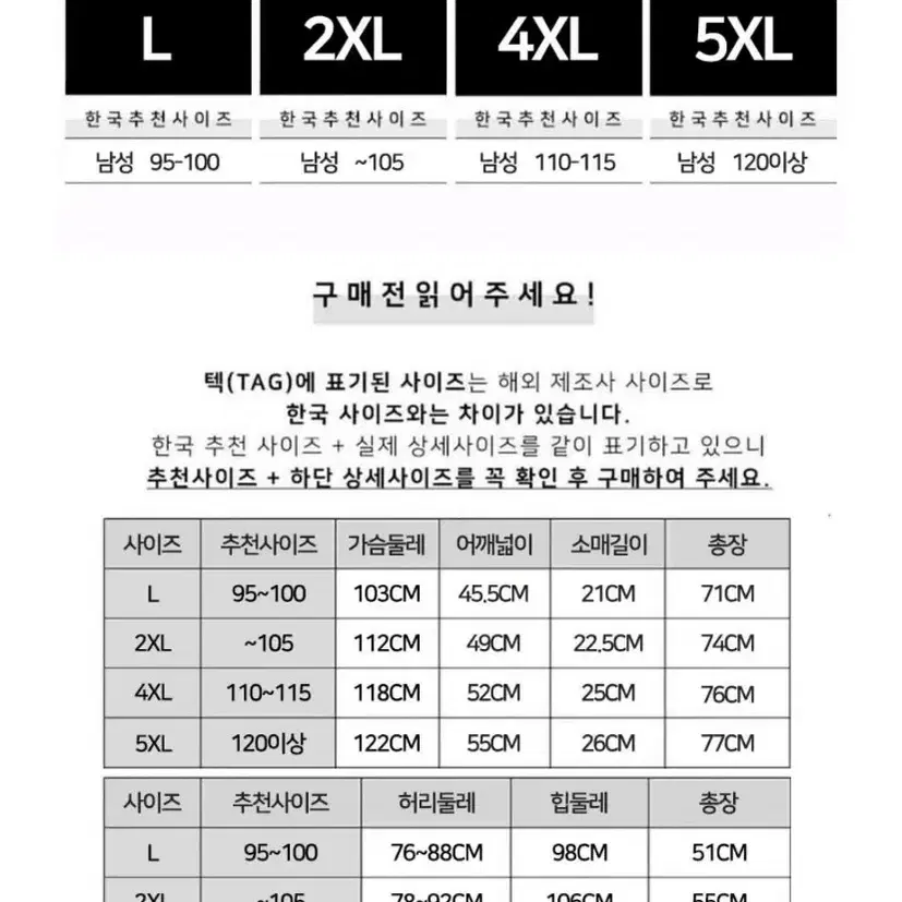 빅사이즈반팔반바지세트 (95-120)여름트레이닝복상하세트