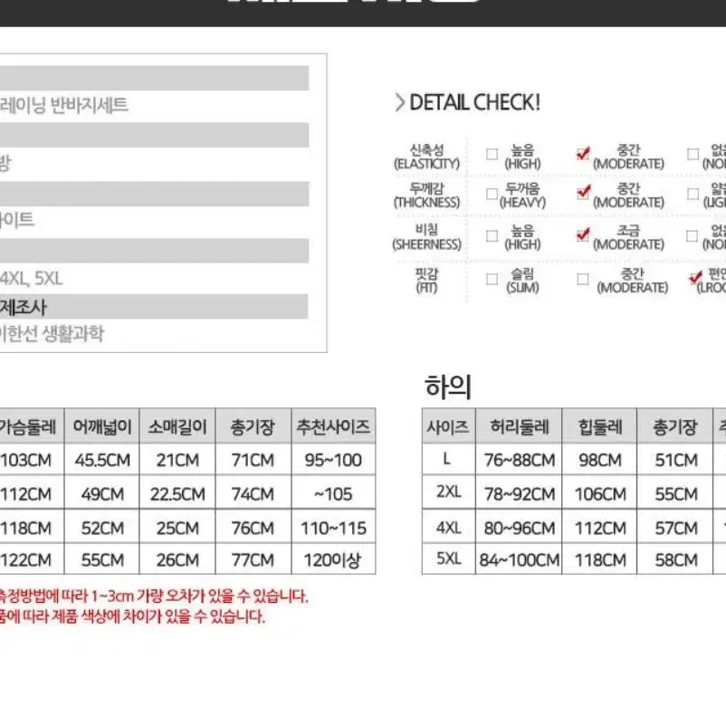 빅사이즈반팔반바지세트 (95-120)여름트레이닝복상하세트