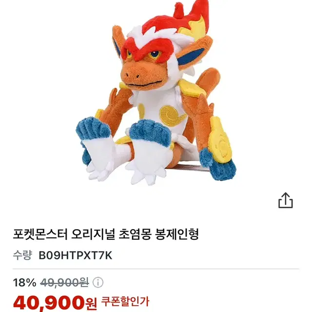 초염몽 봉제인형 팝니다