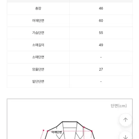 에이블리 베이지 크롭 자켓