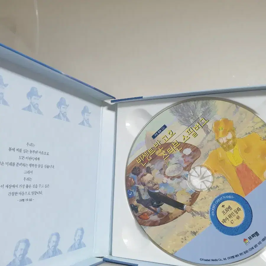 무배송)CD13개.위인 구연동화CD13