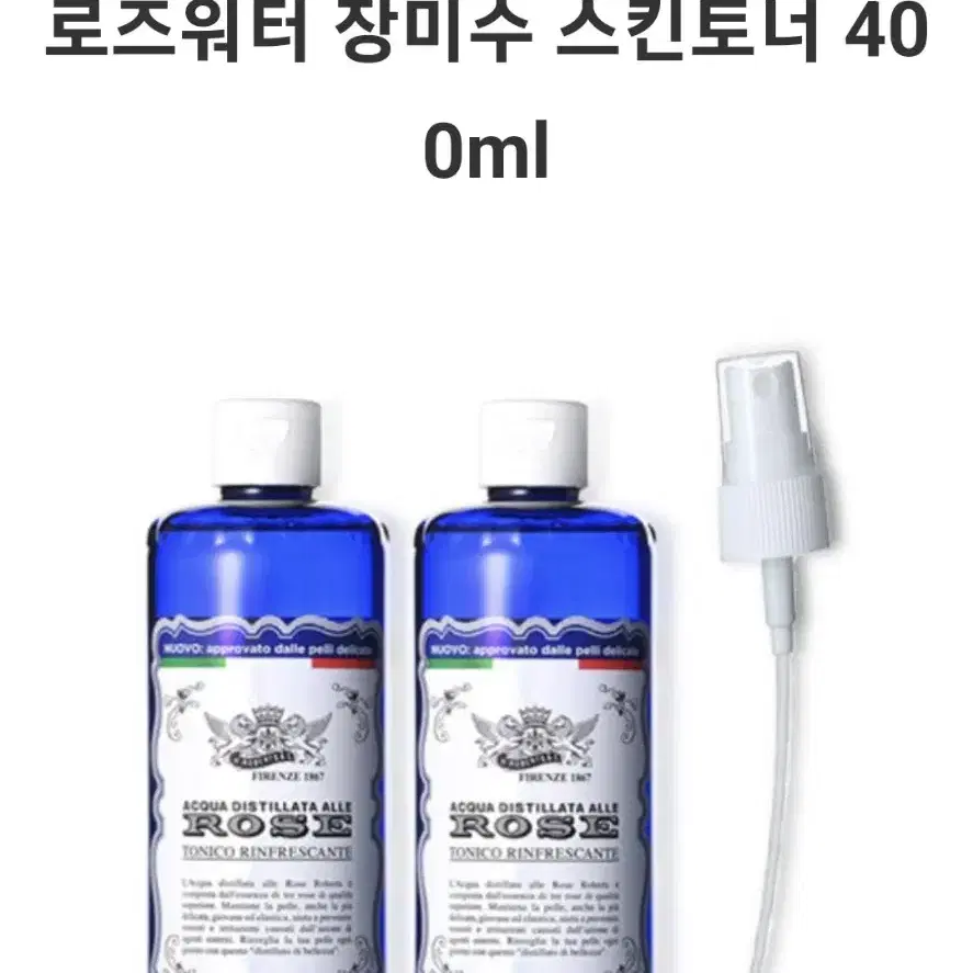 아쿠아 알레로제 (장미수) 스킨토너 2개 세트