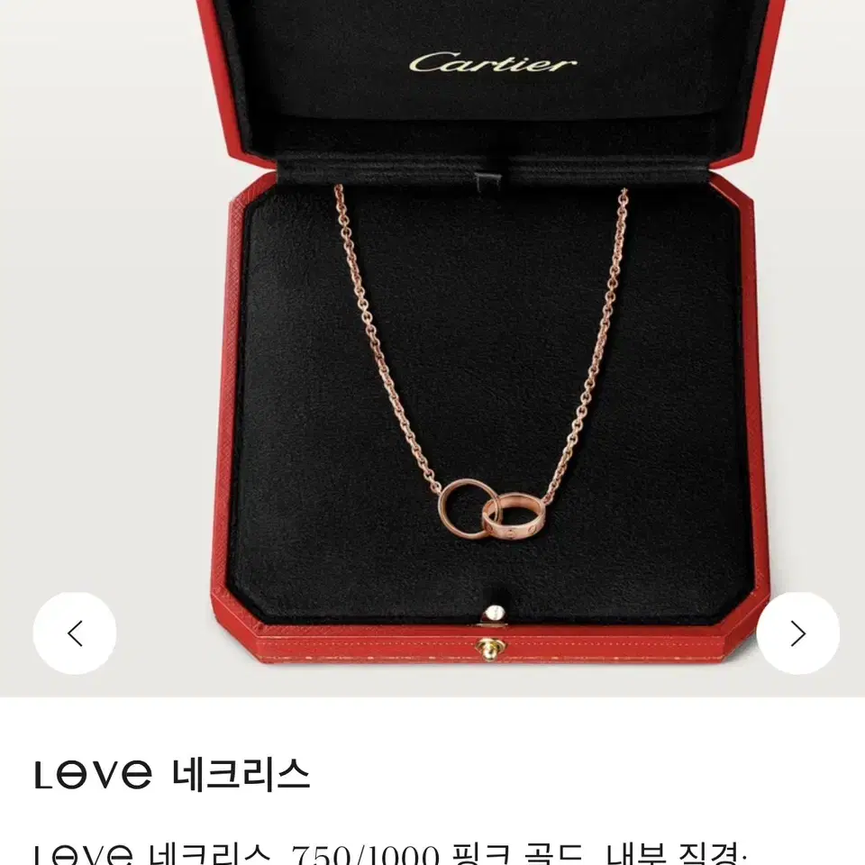 까르띠에 LOVE 체인 브레이슬릿 <압구정 현대백화점 구입> 까르띠에 팔