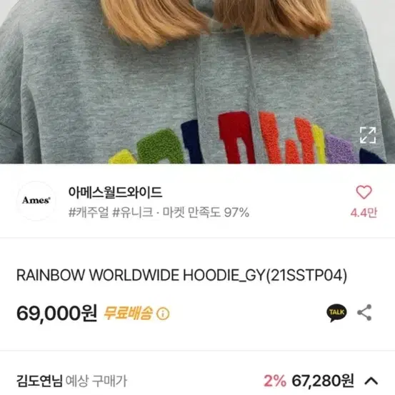 [아메스] ames 레인보우 월드와이드 후드(rainbow wor