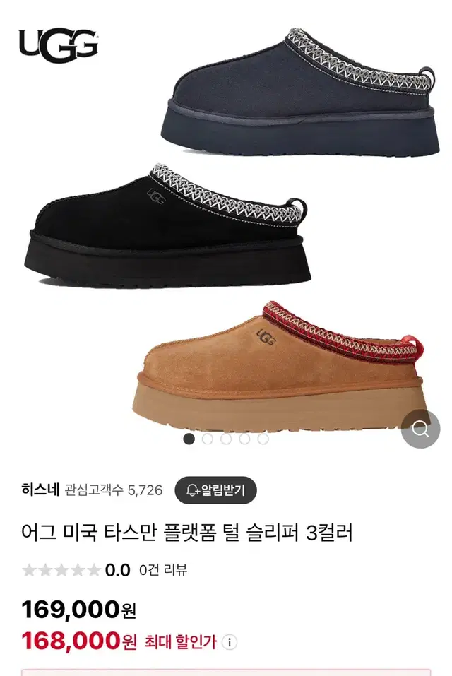 새상품 미국어그 UGG 어그 타스만 플랫폼 체스트넛 체리컬러 어그슬리퍼