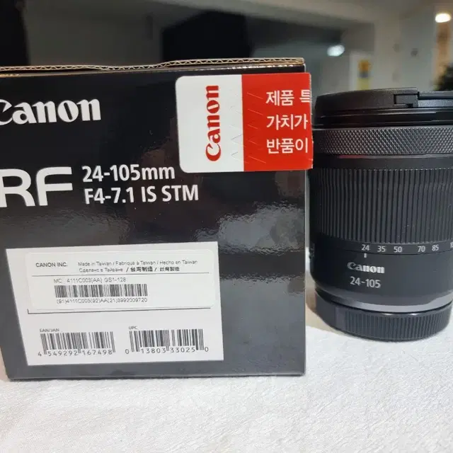 RF 24-105mm  f4-7.1  is  stm