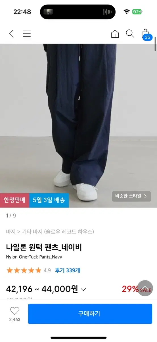 나일론 원턱 팬츠 m 슬로우레코드하우스