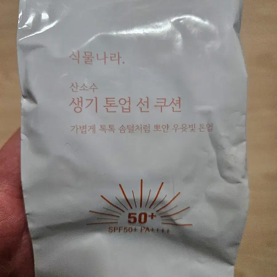 식물나라 산소수 생기 톤업 선쿠션 01 뽀얀 화이트 리필