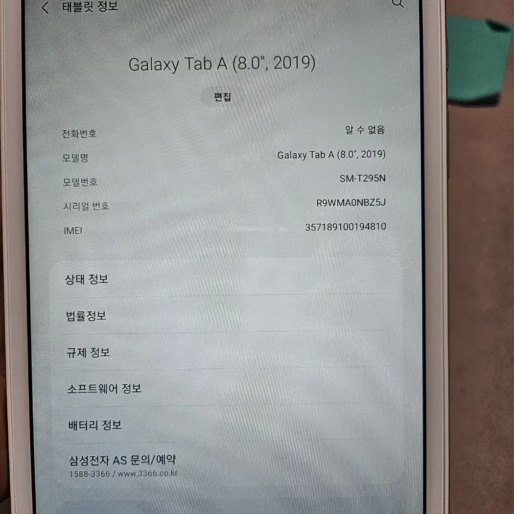 갤럭시탭 A 8.0 2019 LTE 팝니다