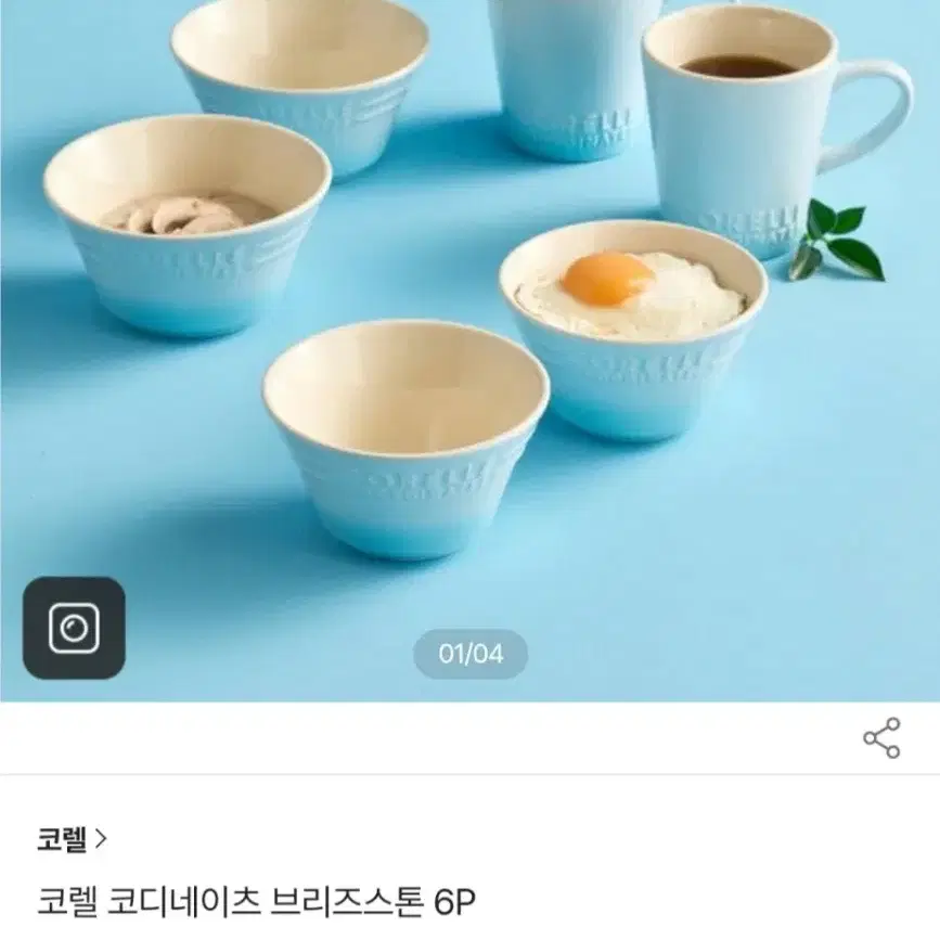 정품)코렐 코디네이츠 브리즈스톤6p 공기2p.대접2p.머그2p