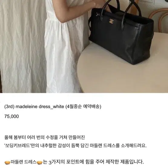 쏘딩키브레드 마들렌 원피스