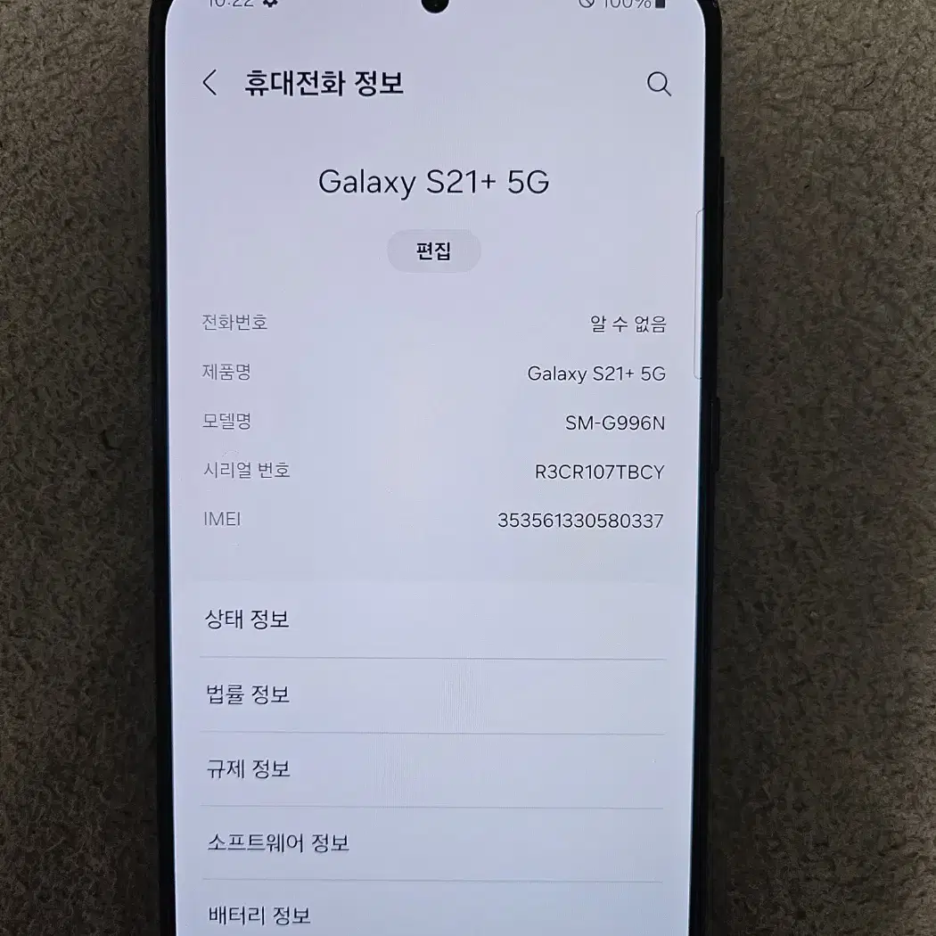 갤럭시 S21 플러스_256G 블랙 팝니다