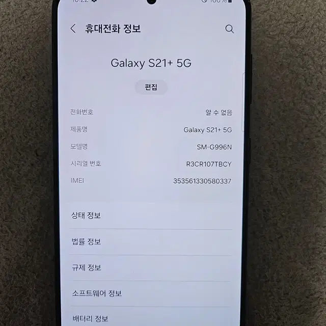 갤럭시 S21 플러스_256G 블랙 팝니다