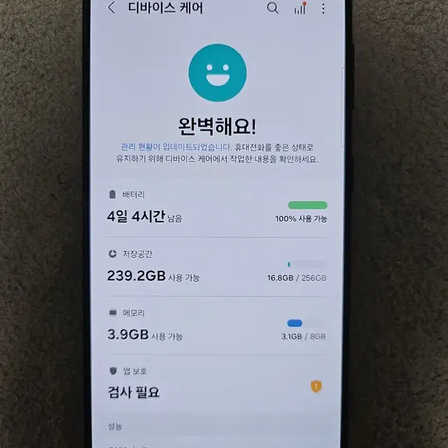 갤럭시 S21 플러스_256G 블랙 팝니다