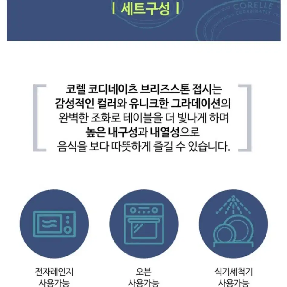 인기)코렐 브리즈스톤 머그컵4종 325ml최저98600판매51000