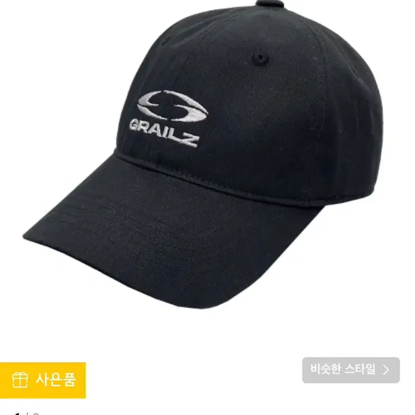 그레일즈 oval cap 오발 캡모자