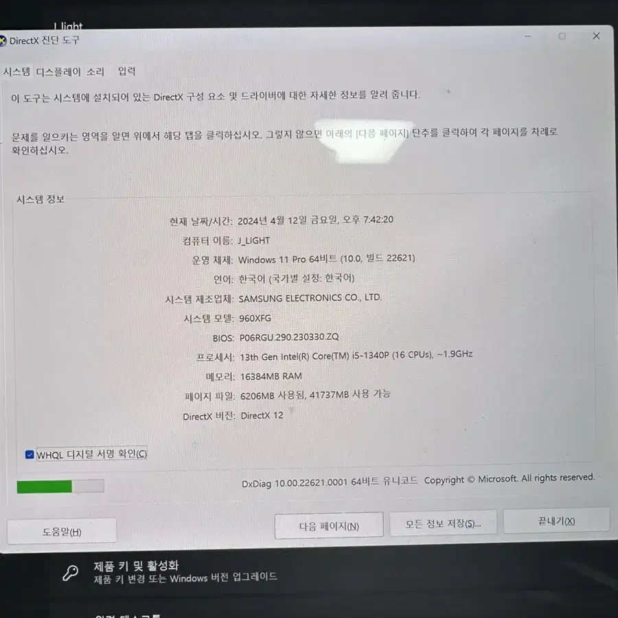 (S급) 삼성 갤럭시 북3 프로 16인치 NT960XFT-A51AG