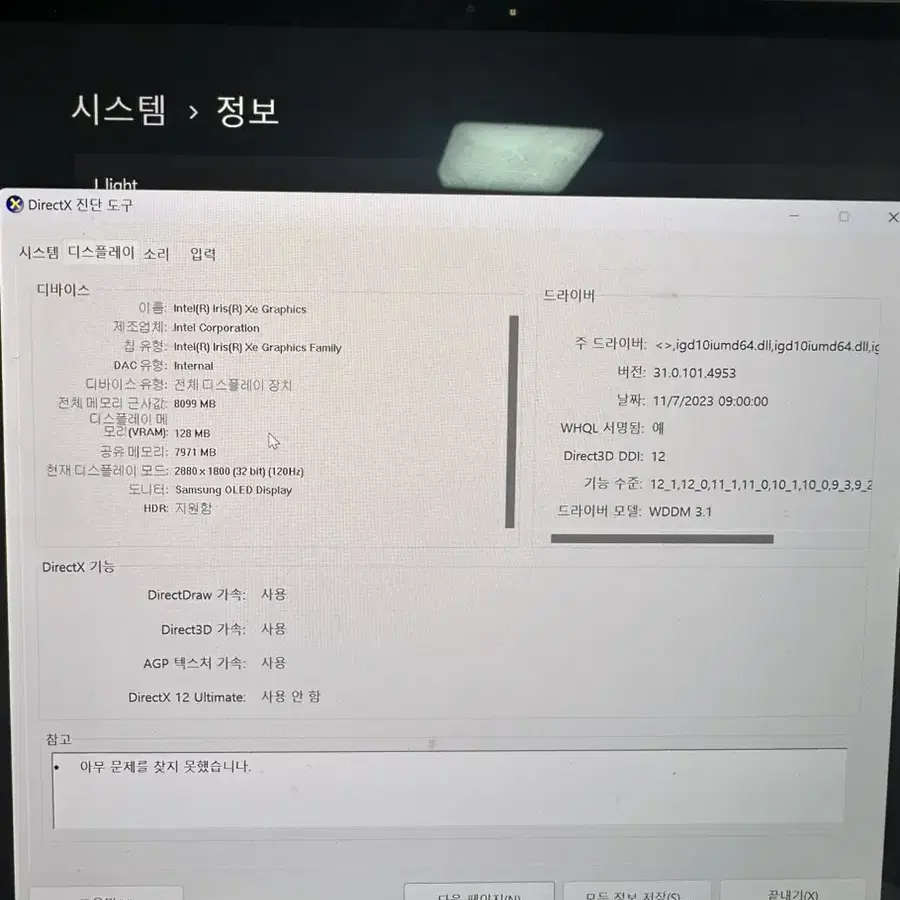 (S급) 삼성 갤럭시 북3 프로 16인치 NT960XFT-A51AG