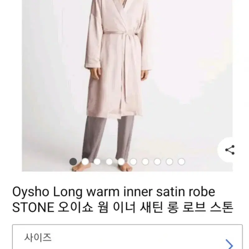 오이쇼(Oysho)웜 이너 새틴 롱로브스톤 S~M