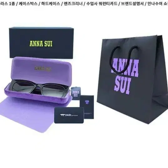 ANNA SUI 안나수이 여성 선글라스 3종