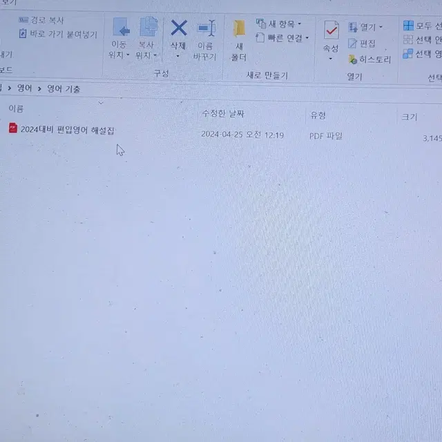 편입영어 기출 해설 pdf. (2023년도)