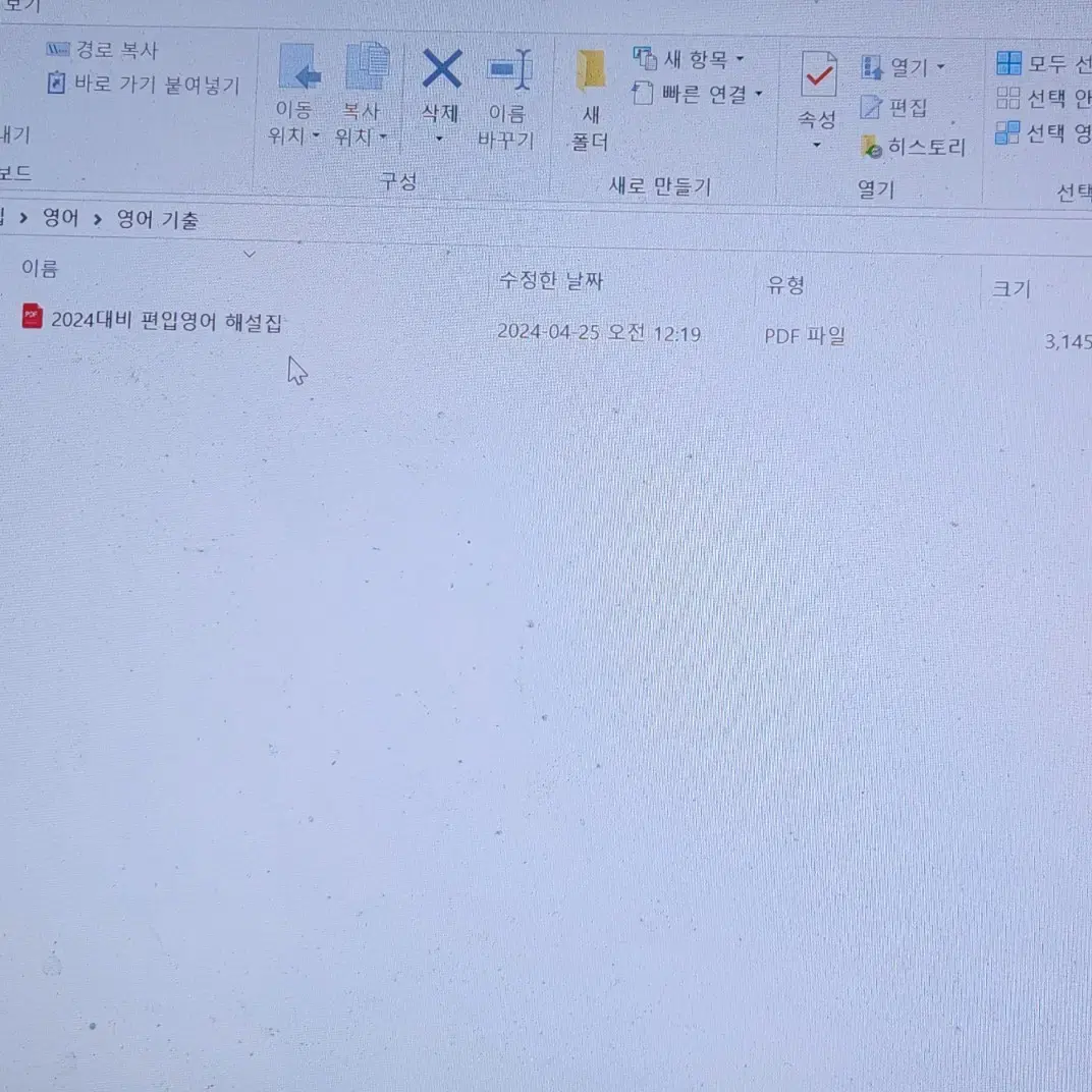 편입영어 기출 해설 pdf. (2023년도)