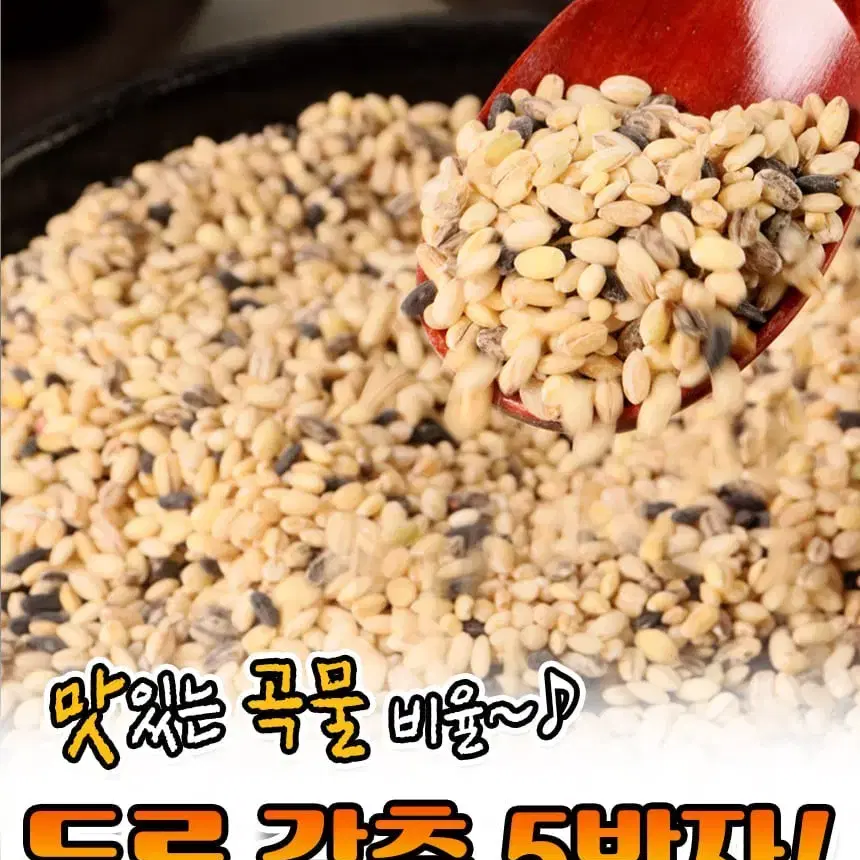 오색현미(800g  x  2팩) 22,000원 무배