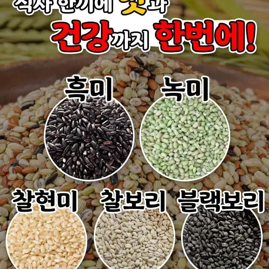 오색현미(800g  x  2팩) 22,000원 무배