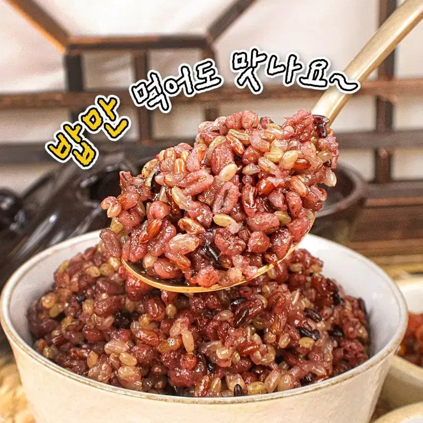 오색현미(800g  x  2팩) 22,000원 무배