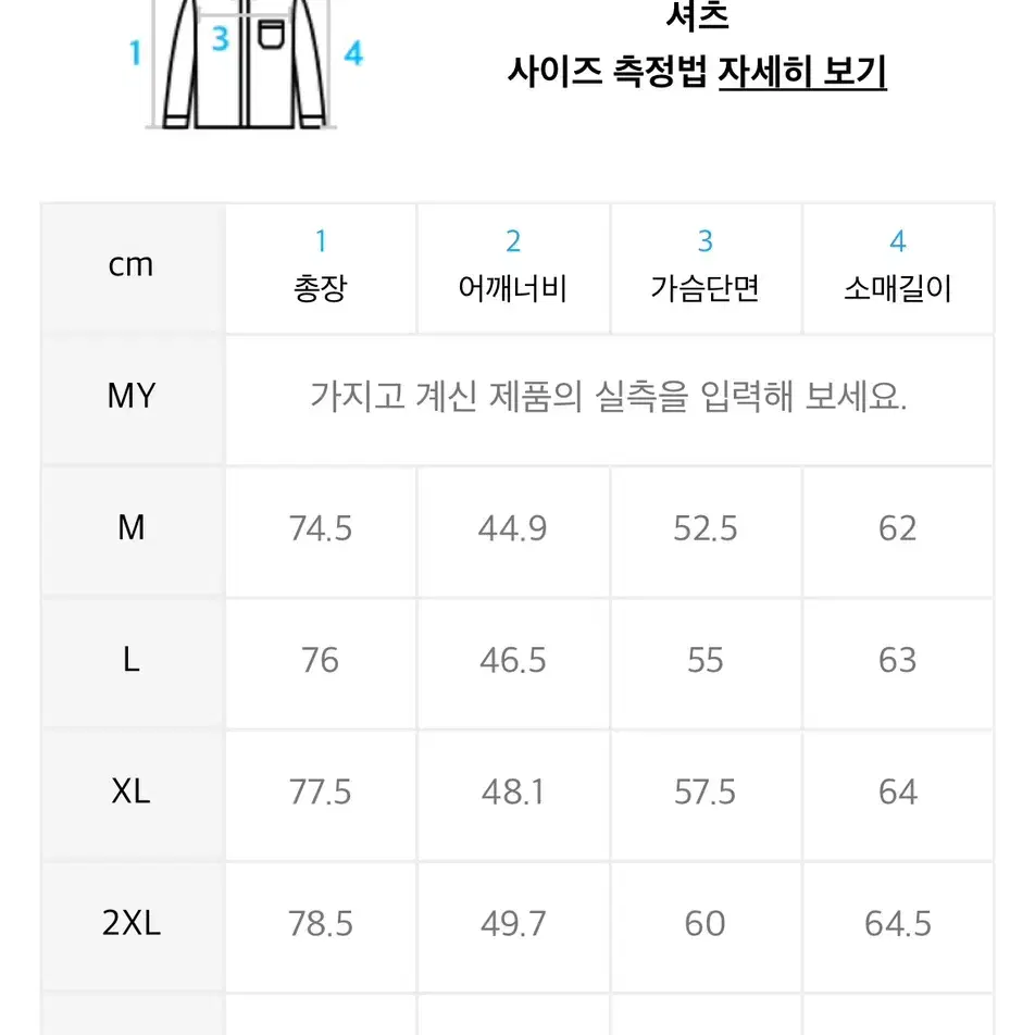 [M] 무신사 스탠다드 무탠다드 베이식 옥스포드 셔츠 (화이트)