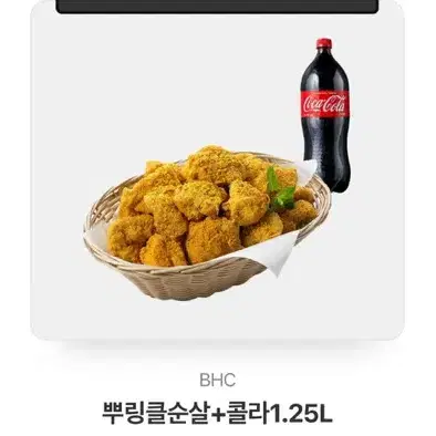 Bhc 뿌링클 순살+콜라1.25L