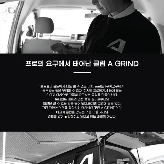 A GRIND 주니어 아이언 샤프트 2~3일 소요