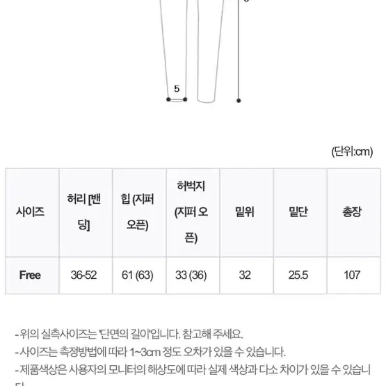 사티즈 나일론 지퍼 배색 팬츠