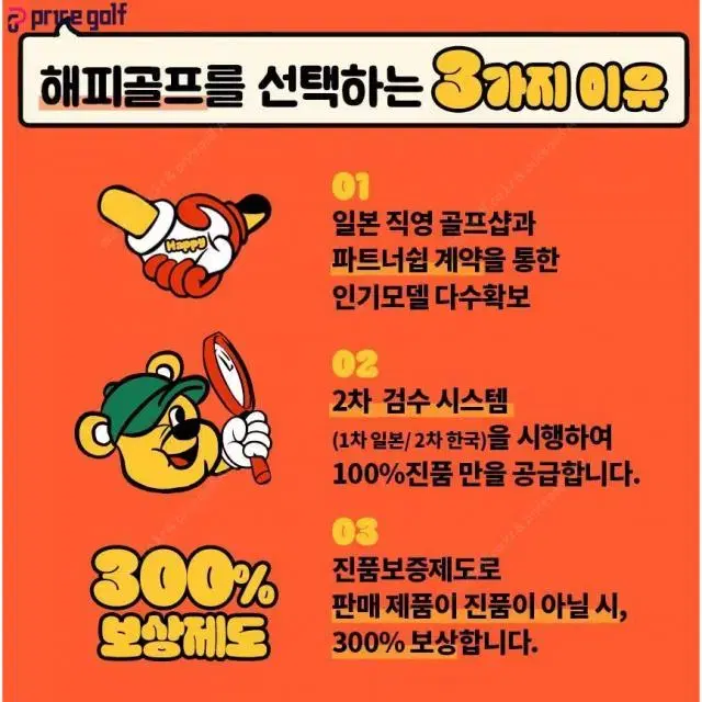 중고 마루망 마제스티 로얄 SP 드라이버 9.5도 스피더4 에볼루션...