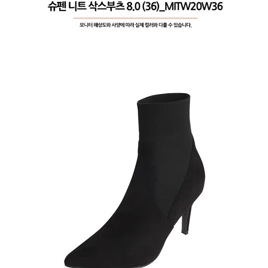 슈펜 니트 삭스부츠 8cm 235