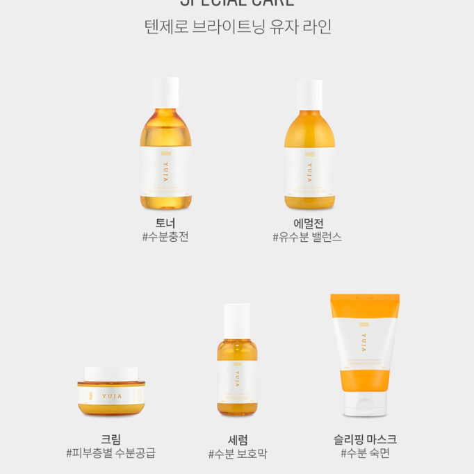 텐제로 브라이트닝 유자 크림 100g