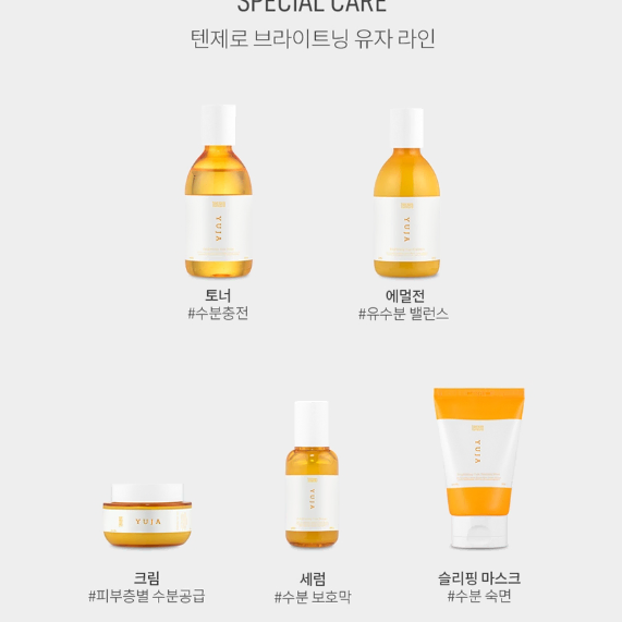 텐제로 브라이트닝 유자 에멀전 200ml