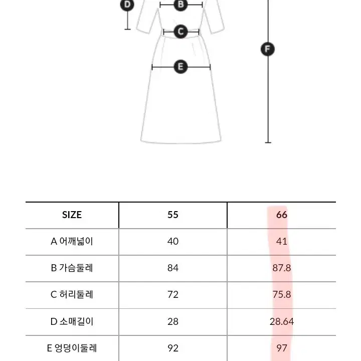 듀엘 하트라인 하프 슬리브 원피스