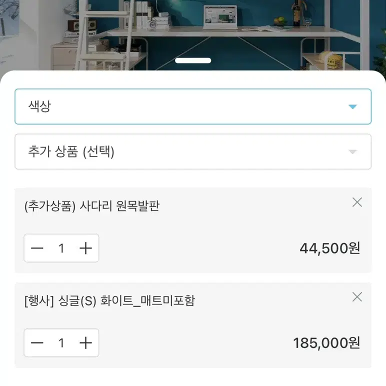 [A급] 에보니아 2층 벙커침대 23만원>10만원