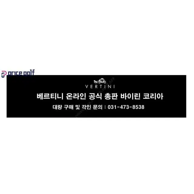 베르티니 골프티 골프용품 선물세트 진급 홀인원기념품 VGOB01