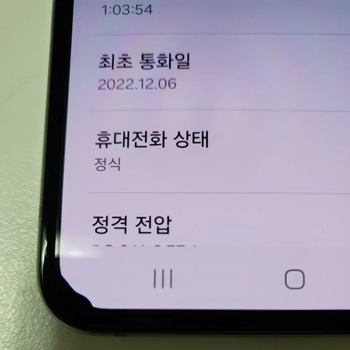 (네고가능) 갤럭시z플립4 256GB 화이트 꿀매