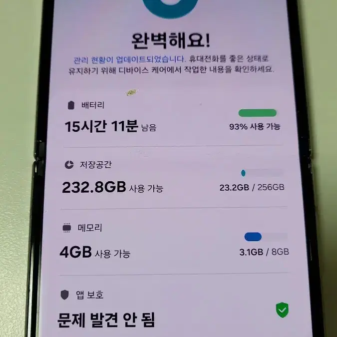 (네고가능) 갤럭시z플립4 256GB 화이트 꿀매